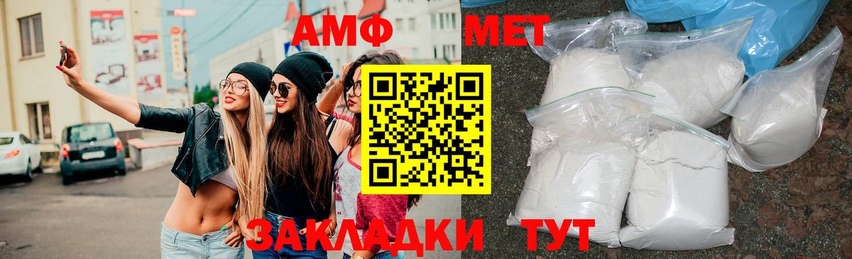 Amphetamine  blacksprut зеркало  АМФЕТАМИН  Amphetamine 98%  Тутаев  Вход с VPN 