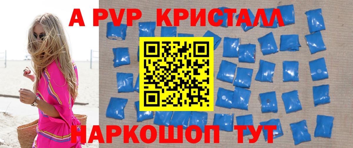 APVP СК КРИС  Alpha PVP СК КРИС  цена наркотик  Тутаев  Alpha-PVP мука  Вход с VPN 