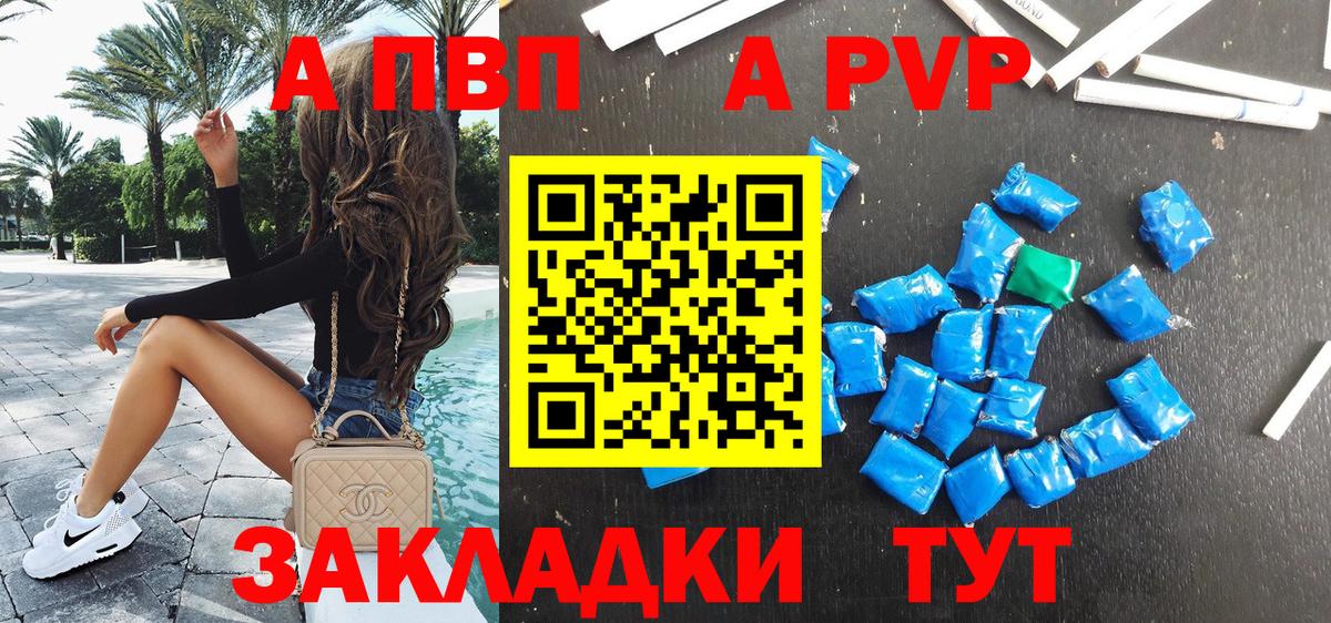 Alpha-PVP крисы CK Тутаев