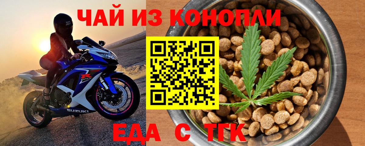 Cannafood марихуана Тутаев