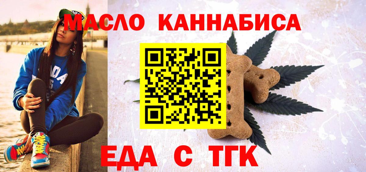 Canna-Cookies конопля  Вход с VPN  Тутаев 