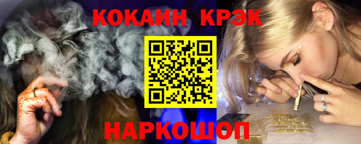 Кокаин FishScale Тутаев