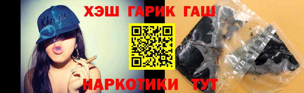 дарнет шоп  Вход с VPN  ГАШИШ ice o lator  Тутаев  Гашиш убойный 