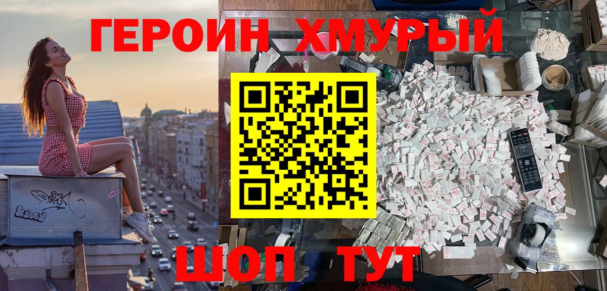 Тутаев  Героин  Вход с VPN  ГЕРОИН герыч 