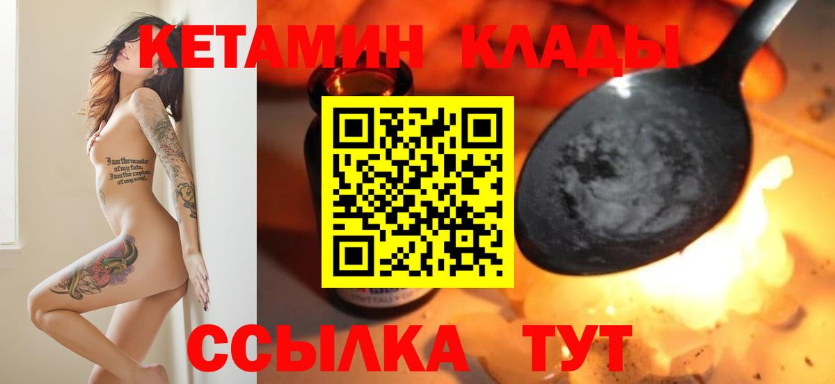 Кетамин ketamine  Вход с VPN  Тутаев  Кетамин ketamine 