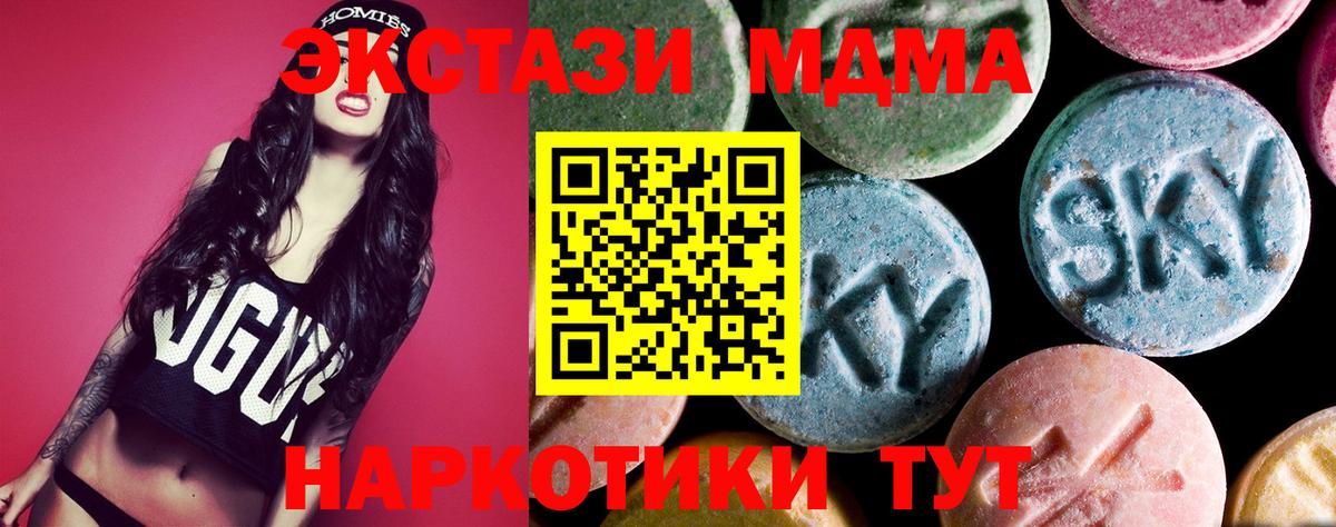 MDMA VHQ Тутаев