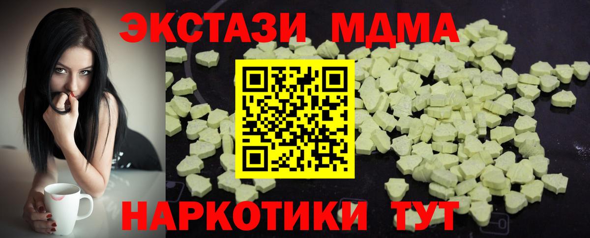 Тутаев  MDMA  МДМА crystal  Вход с VPN  МДМА crystal 