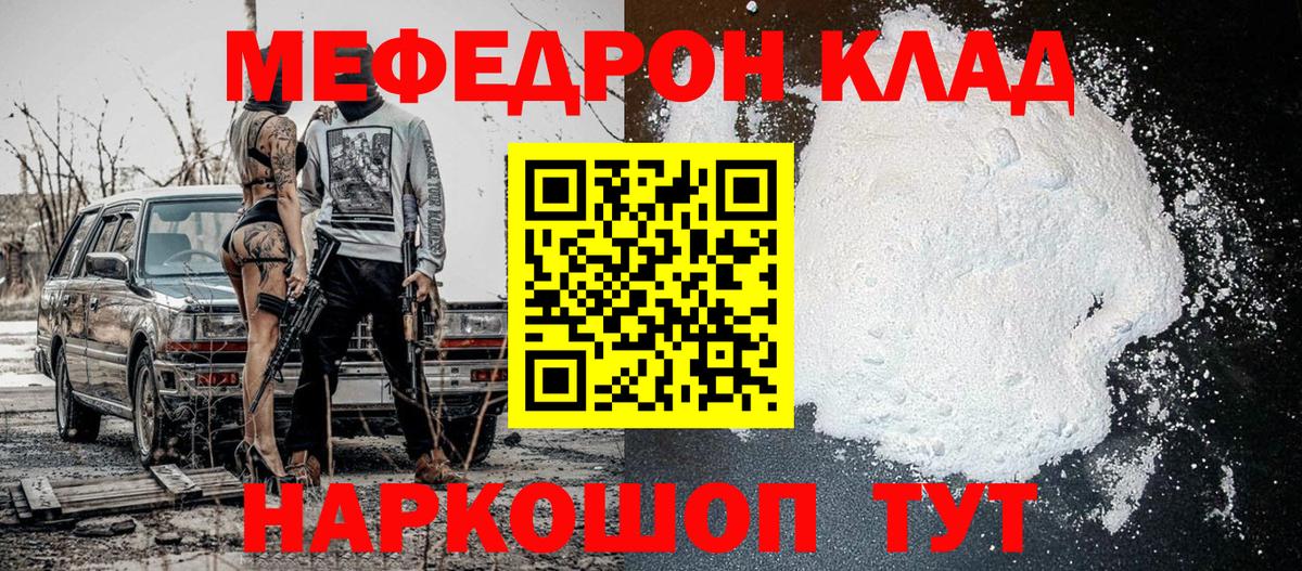Меф 4 MMC  сколько стоит  Вход с VPN  Меф  Тутаев  МЕФ  Мефедрон мяу мяу 