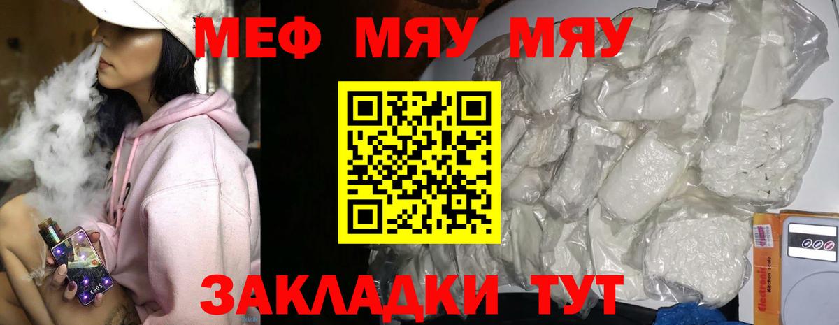 МЕФ  Тутаев